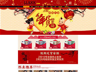 2015羊年抢年货女装店铺首页一枚（个人主页-ZNzA5NjExMg==） - 电商 - 站酷设计师没用的阿吉原创素材 - 站酷ZCOOL