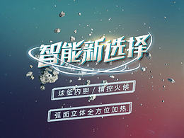 晒一些给公司做的BANNER广告图
