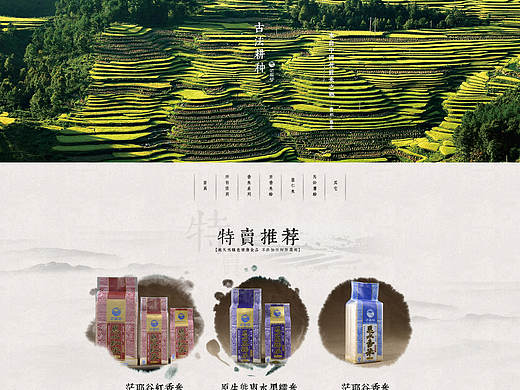 中國(guó)風(fēng)農(nóng)產(chǎn)品電商首頁(yè)（個(gè)人主頁(yè)-ZMTY2NzM4MzY=） - 電商 - 站酷設(shè)計(jì)師Comma_原創(chuàng)素材 - 站酷ZCOOL