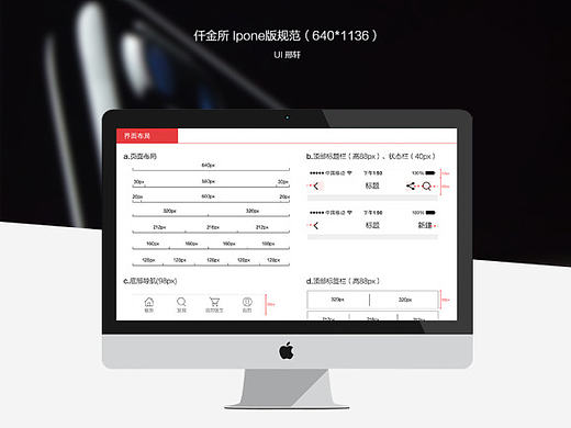 仟金所APP'PC端规范设计及其应用