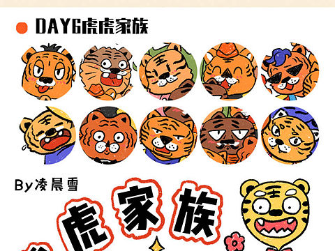 一周作品簡單總結（個人主頁-ZNTgxOTY0ODg=） - 商業(yè)插畫 - 站酷設計師凌晨雪原創(chuàng)素材 - 站酷ZCOOL