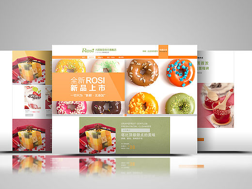 甜品网站专题页