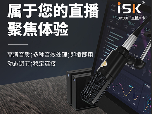 UK声卡详情页渲染