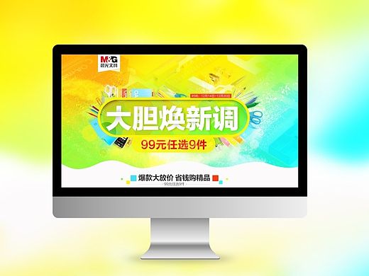 时尚多彩办公专题页设计（个人主页-ZMTQ2MzI0NzI=） - 电商 - 站酷设计师Annie_xu原创素材 - 站酷ZCOOL