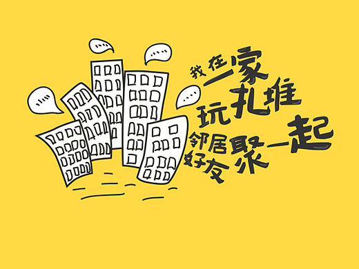 一家APP 分享页面
