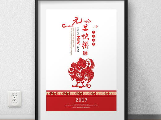 2017元旦海報（個人主頁-ZMTk5NDc5MDQ=） - 海報 - 站酷設(shè)計師七月份的尾巴_原創(chuàng)素材 - 站酷ZCOOL