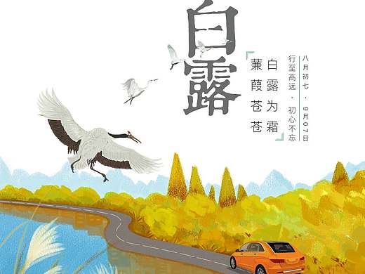 节气插画