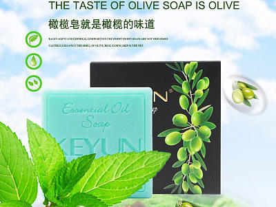 橄榄精油皂详情（个人主页-ZMjExODI2MTY=） - 电商 - 站酷设计师向左走北原创素材 - 站酷ZCOOL