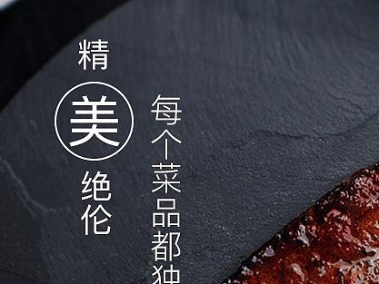 美食APP引导页