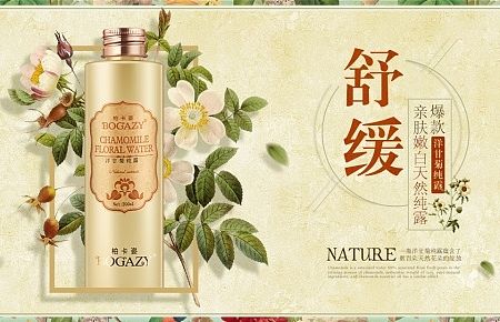 柏卡姿轻复古海报