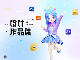 2023UI设计作品集