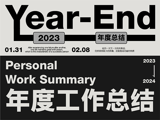JollyLin丨2023工作总结
