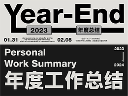 JollyLin丨2023工作总结