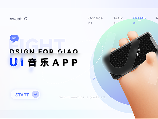 音乐app