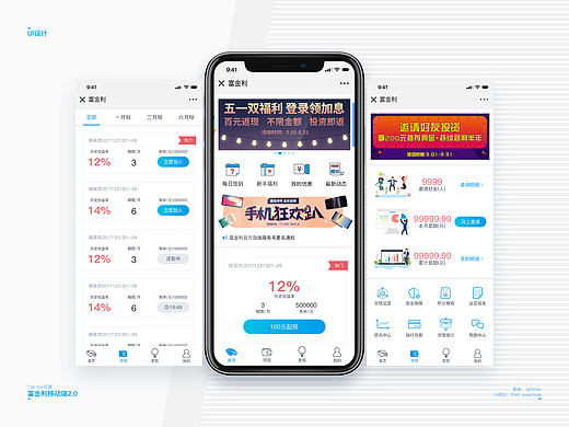早期作品｜UI设计｜金融行业App UI设计