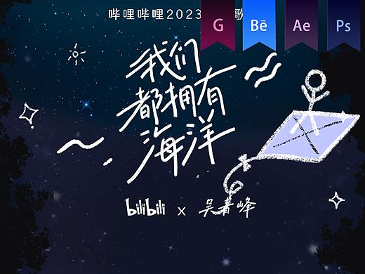 《毕业歌结尾》逐帧拼贴实拍动画——安戈力文化