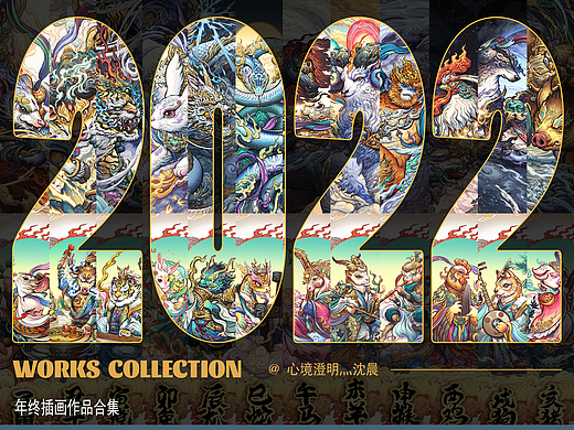 【-2022年度插画总结-】