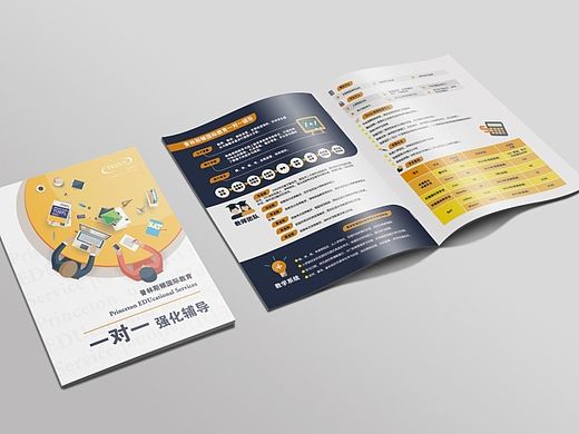 教育培训类 宣传折页 系列