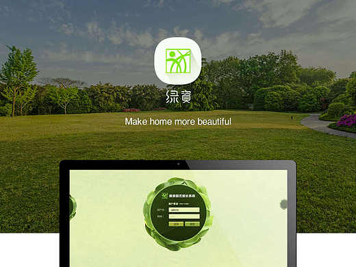 绿资园艺报价系统界面+图标设计（个人主页-ZMjE0MzM5NDA=） - 其他网页 - 站酷设计师陶心蓝原创素材 - 站酷ZCOOL