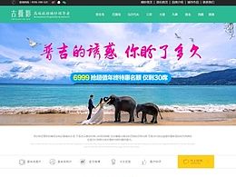 古摄影婚纱旅行摄影