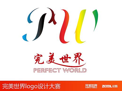 完美世界logo设计