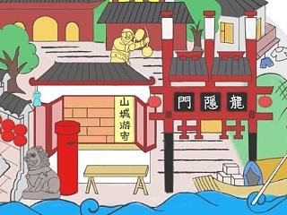 重庆古镇·磁器口