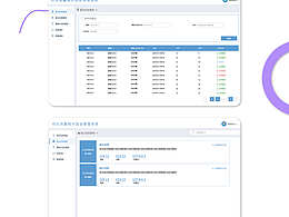 公司后台登录页面合集