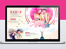 淘宝天猫女装店铺  首页设计 情人节专题  年底的东西