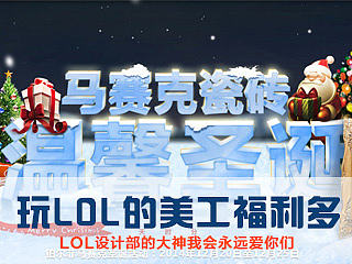 圣诞电商活动页面（个人主页-ZNjMxOTA4OA==） - 电商 - 站酷设计师y57157785原创素材 - 站酷ZCOOL