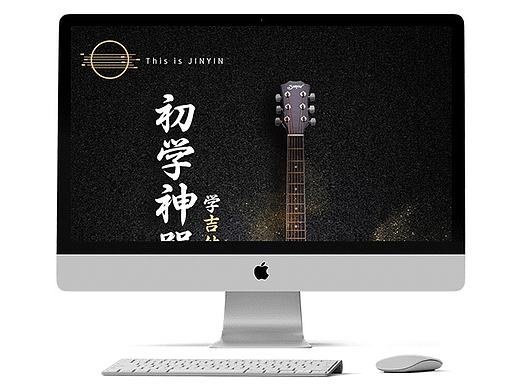 金音乐器集团--吉他详情页