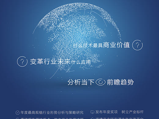 技術(shù)年會(huì)廣告（個(gè)人主頁(yè)-ZMTk0Njc5ODA=） - 宣傳物料 - 站酷設(shè)計(jì)師liujinru原創(chuàng)素材 - 站酷ZCOOL