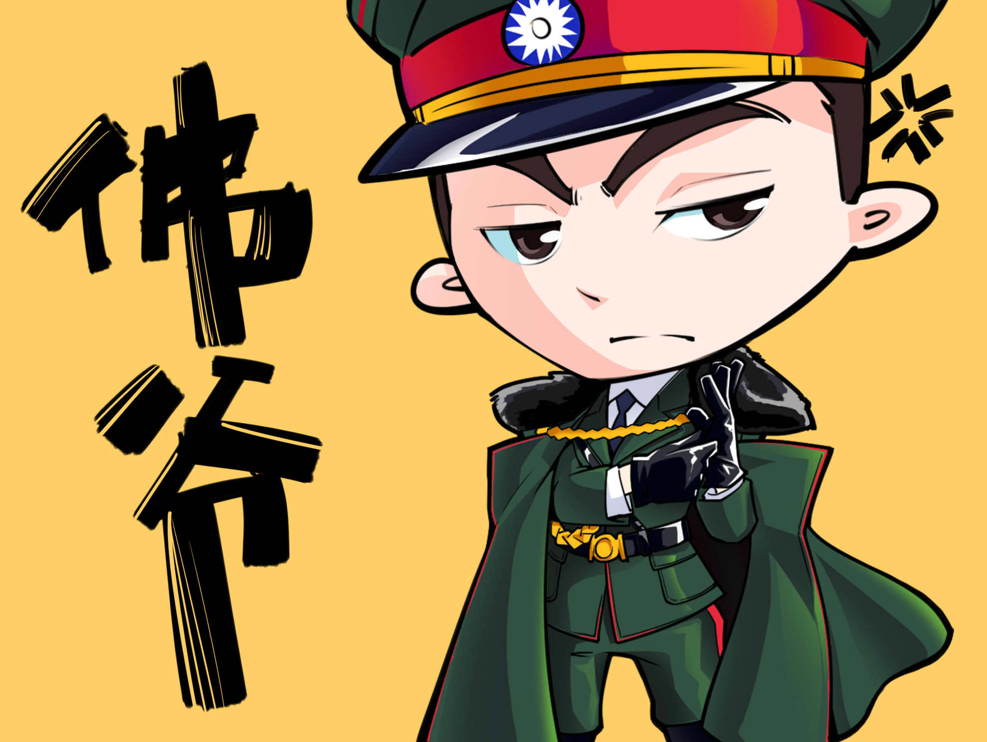 老九门-张大佛爷-q版