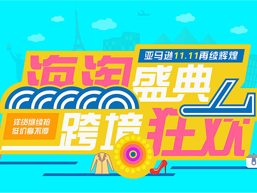 一些banner设计