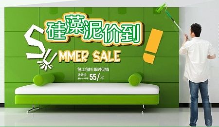 淘宝首页缘环欧琦赛硅藻泥装修（个人主页-ZMTMwNzEzMjA=） - 电商 - 站酷设计师浅浅的小瑾原创素材 - 站酷ZCOOL