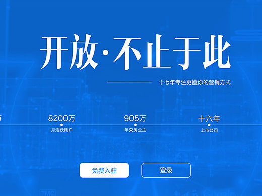 招商页面