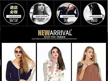 2015首页欧美时尚女装|淘宝天猫电商 | 美工设计