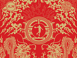 篮球