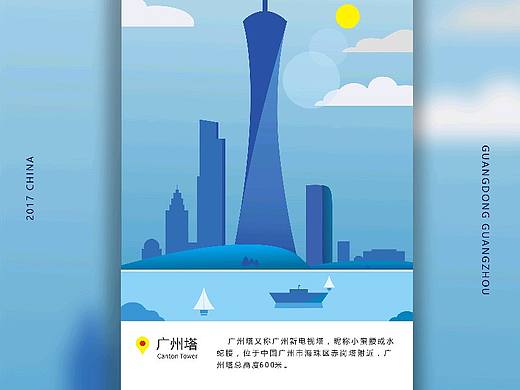 广州的“标志性”景点被我画啦!