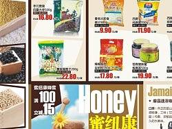 超市海报专版设计