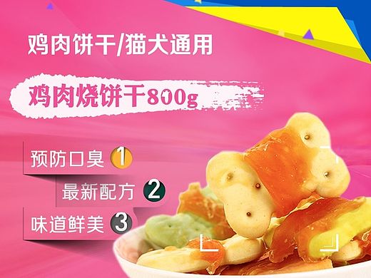 零食（个人主页-ZMTIyOTkwNDg=） - 其他平面 - 站酷设计师纪香连子原创素材 - 站酷ZCOOL