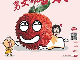 荔枝