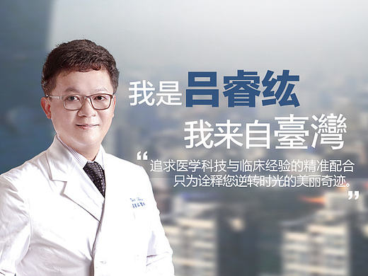 吕睿紘专家专题