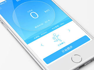 智能跑步机App界面设计