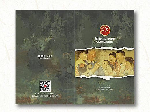 传统家常菜菜谱设计！体现怀旧情怀，又不失时尚感！（个人主页-ZMjE4MjQ4MDg=） - 其他平面 - 站酷设计师华文餐饮品牌设计原创素材 - 站酷ZCOOL