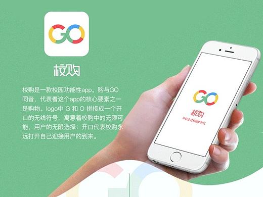 校园APP