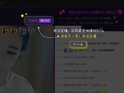 新手引导页面