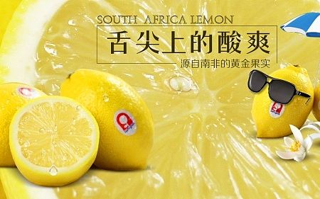 第一次柠檬海报