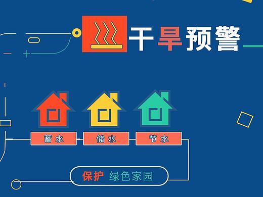 防洪抗旱藏乾坤NEW