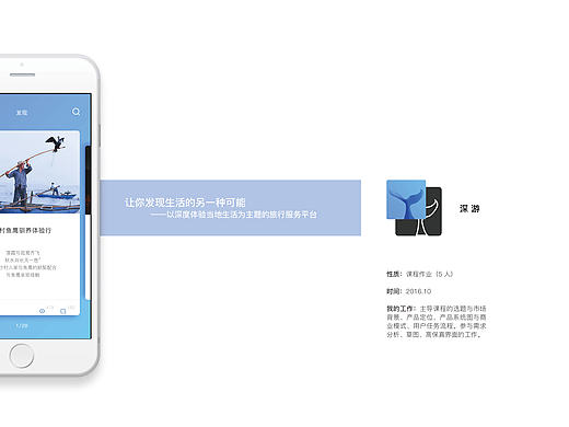 凌杰豪-交互设计用户体验设计/UX UE-作品集