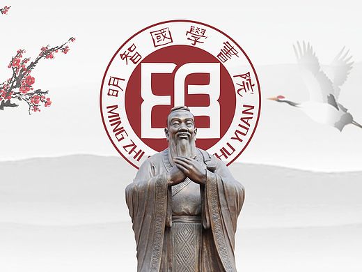 明智國(guó)學(xué)書(shū)院掛歷（個(gè)人主頁(yè)-ZMTQ1MTExMjQ=） - 書(shū)籍/畫(huà)冊(cè) - 站酷設(shè)計(jì)師Easyman8原創(chuàng)素材 - 站酷ZCOOL